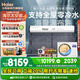 海爾（Haier）【國】太陽(yáng)能熱水器家用太空能熱水器光電兩用空氣源熱泵熱水器雙動(dòng)力一體式智能全自動(dòng)N6 自動(dòng)款 230L|30管|2P熱泵|5-6人