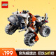 樂(lè )高（LEGO）積木拼裝機械組系列42178 太空地表裝載車(chē)不可遙控玩具生日禮物