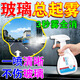 汽車(chē)玻璃除霧劑汽車(chē)玻璃內起霧防霧劑汽車(chē)車(chē)窗除霧除雨泳鏡除霧 單瓶裝 280ml 1瓶