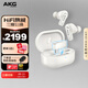 AKG N5【國家補貼】2.4G三模主動(dòng)降噪高解析無(wú)線(xiàn)藍牙HiFi耳機高音質(zhì)電腦游戲音樂(lè )生日禮物通用 白色