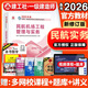 備考2026年建工社一級建造師考試 民航機場(chǎng)工程管理與實(shí)務(wù)官方教材 一級建造師考試用書(shū) 2025一建教材民航實(shí)務(wù) 一級建造師教材民航