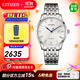 西鐵城（CITIZEN）手表 機(jī)械表男表不銹鋼表帶商務(wù)休閑時(shí)尚男士腕表日期顯示 NJ0080-50A