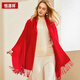 恒源祥純羊毛圍巾女士秋冬季加大紅色百搭保暖披肩兩用長(cháng)款加厚男 大紅色