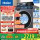 海爾（Haier）【25年旗艦新品】10公斤晶彩屏超薄直驅(qū)滾筒洗衣機全自動六位減震大容量BE37E精華洗2.0國家補貼 洗烘+直驅(qū)超薄+1.15洗凈比+智投+藍盾除菌