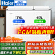 海爾（Haier）241升冰柜鋼板內膽家用雙箱雙溫無(wú)需頻繁除霜臥式冰柜減霜小型保鮮柜FCD-241GHXP國家補貼立減
