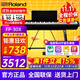 羅蘭（Roland）電鋼琴FP30X重錘便攜式電子鋼琴成人兒童初學(xué)者入門(mén)智能考級鋼琴 FP30X黑色+穩固U架+單踏板