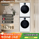 三星（SAMSUNG）AI神洗烘套裝7系 12+11KG超薄嵌入AI泡泡凈親寵衣物護(hù)理白 WW12DBLB84GNSC+DV11DBL4A0GNSC