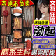 胖東來(lái)精選補虛泡酒藥材持久陽(yáng)痿泡酒料男專(zhuān)用鹿鞭藥補腎壯陽(yáng)增大 鹿全系[老頭也能立]