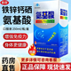 巨日牌鐵鋅鈣硒氨基酸口服液乳酸鈣免疫力低保健食品藥房發(fā)貨正品 250ml*3瓶 鞏固裝【25天量】