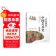 一看就懂的中國藝術(shù)史 書(shū)畫(huà)卷四 中唐到五代 亂世風(fēng)骨 經(jīng)典美術(shù)入門(mén)書(shū)中國古代名畫(huà)名人經(jīng)典藝術(shù)通史