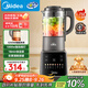 美的（Midea）破壁機家用 1.75L大容量多功能可拆洗豆?jié){機 降噪安睡 碎冰榨汁機輔食機米糊機 彩屏062 國家補貼