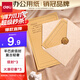 得力（deli）信箋信封情書(shū)套裝 生日禮物火漆信紙精美 生日禮物 賀卡明信片BF109