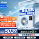 海爾（Haier）小紅花套系中央空調風(fēng)管機一拖一云舒3匹一級能效客廳KFRd-72NW/72ECD81一價(jià)全包以舊換新國家補貼