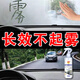 防霧劑汽車(chē)防雨劑前檔風(fēng)玻璃防起霧噴劑后視鏡車(chē)窗驅水頭盔鏡片 清晰視野【一瓶裝】不掛雨不起霧