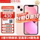 Apple【限購100臺】蘋(píng)果13手機 iPhone13雙卡雙待 全網(wǎng)通5G 手機apple 蘋(píng)果13 粉色 256GB 全網(wǎng)通+質(zhì)保2年+配件禮包