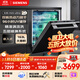 西門(mén)子（SIEMENS）黑魔鏡系列636ultra智享版【智凈魔方高配版】163L大容積洗碗機嵌入式雙核熱動(dòng)力烘干SJ43HB00KC
