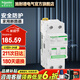 施耐德空氣開(kāi)關(guān) 2P緊湊型帶漏電保護器 R9系列Vigi+空開(kāi)帶漏保 2P16A帶漏保斷路器(占2位)