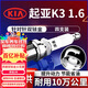 湃速12-25款起亞K3 1.6L雙銥金火花塞原廠(chǎng)原裝適配汽車(chē)火嘴4只裝9911