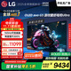 LGG5系列?55英寸OLED電視 藝術(shù)壁紙專(zhuān)業(yè)電競電視Ultra 165Hz高刷顯示屏 家電國家補貼 OLED55G5PCA