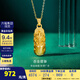 金至尊（3DG Jewellery）黃金貔貅吊墜金剛杵掛墜足金999不含項鏈男女同款生日禮物計價(jià) 小板金重3.53克（配珠寶禮盒）