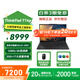 ThinkPad【國家補(bǔ)貼20%】T14p AI PC 酷睿Ultra處理器 高性能工程師本 商務(wù)學(xué)習(xí)辦公本筆記本電腦 Ultra9-185H集顯 32G 1T 03CD 預(yù)裝Office