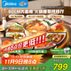 美的（Midea）小歡聚暖菜板加熱板熱菜板保溫板 2000W電陶爐火鍋家用旋轉餐桌轉盤(pán)政府補貼（圓形80CM）HBU80YH