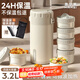 恩爾美（nRMEi）24小時(shí)超強保溫飯盒大容量多層316L不銹鋼上班微波帶飯食品級飯桶