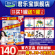 君樂(lè)寶（JUNLEBAO）奶粉3段樂(lè)鉑幼兒配方12-36個(gè)月 808克