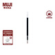 無(wú)印良品（MUJI） 凝膠中性墨水圓珠筆芯  學(xué)生文具 順滑中性筆筆芯 灰筆 替換筆芯 黑色 0.5mm