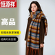 恒源祥圍巾女冬季2025新款韓版馬海毛圍巾加厚保暖長(cháng)款圍巾女學(xué)生款式 117楓葉焦糖[加厚升級面料]
