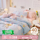多喜愛床上四件套 全棉被套床單四件套 床上用品套件1.8米床 229*230cm