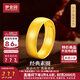 夢(mèng)金園黃金戒指 古法足金泥鰍背素圈可調節指環(huán)男女同款戒 生日禮物 約8.14g-面寬約6mm-克重多退少補