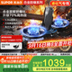 蘇泊爾（SUPOR）燃氣灶煤氣灶具雙灶[家電國家補貼至高20%]5.2KW猛火70%熱效率嵌入式防爆 液化氣DF23