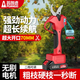 普朗德電動(dòng)剪刀剪樹(shù)枝強力修枝剪果樹(shù)園林剪大功率家用剪枝機鋰電園藝剪