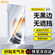 興麟【精裝兩片】適用努比亞z80ultra鋼化膜Nubia Z80ultra手機膜全屏無(wú)孔無(wú)黑邊防摔保護貼膜無(wú)白邊 升級無(wú)邊鋼化膜【覆蓋更全，頂配防摔】2片+神器 適用努比亞Z80ultra