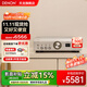 天龍（DENON）PMA-900HNE 家庭影院HiFi發(fā)燒音響 HIFI功放 2.1聲道 集成網(wǎng)絡(luò )放大器 支持藍牙WiFi USB播放 立體 PMA900H