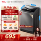 TCL 10公斤V2R大容量洗脫一體波輪洗衣機 抗菌除螨澎湃水流 一級能效四重智控 量衣進(jìn)水24小時(shí)預約洗 B100V2R云巖灰