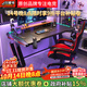 杰妮卡碳纖維電腦桌現代簡(jiǎn)約臺式家用書(shū)桌科技感RGB燈雙人電競游戲桌椅 【RGB燈戰神桌椅套裝】黑色 160*60*75