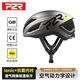 P2R騎行頭盔Mips防護氣動(dòng)盔公路車(chē)自行車(chē)山地車(chē)男女款通勤裝備A70Pro 玄武巖 M碼(適合頭圍55-58cm)