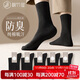 棉竹屋襪子男中筒襪秋冬100%紗線(xiàn)純棉抗菌防臭吸汗春秋款男士長(cháng)筒襪5雙
