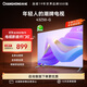 長(cháng)虹歐寶麗43Z50-G 43英寸手機投屏在線(xiàn)觀(guān)影智能網(wǎng)絡(luò )高清平板液晶電視機以舊換新 43英寸 43寸