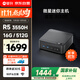攀升Cubi Z-P 微星迷你主機4K辦公商用家用臺式電腦Mini口袋主機（AMD銳龍 R5 3550H 16G 512G WiFi6）
