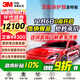 3M隱形車(chē)衣 汽車(chē)全車(chē)車(chē)衣膜 TPU材質(zhì) 新能源 防刮漆面保護膜高光100