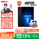 聯(lián)想拯救者Y700四代【國家補貼】8.8英寸學(xué)生游戲性能AI平板電腦 3K高驍龍8至尊版 銅質(zhì)大VC 12+256G黑
