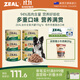 ZEAL狗狗主食罐頭170g*6混合口味濕糧狗糧成犬幼犬通用新西蘭原裝進(jìn)口