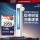 AUFIT空調奧克斯出品大3匹新一級能效【25年新款】變頻柜機KFR-72LW/BpR3AFQA1(B1)以舊換新政府補貼