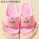 格素凡【首單直減】?jì)和闲信阑莱艏揖釉∈覍殞毿『⒂H子涼拖鞋 粉色【阿貍熊】3688# 21 -22碼/內長(cháng)15.5cm