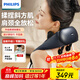 飛利浦（PHILIPS）小金魚(yú)SE頸部按摩儀肩頸頸椎按摩器腰背部脖子斜方肌揉捏披肩3204N升級款 節日生日禮物