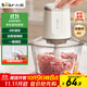 小熊（Bear）絞肉機家用 絞餡機 碎肉機 多功能料理輔食機攪拌機打肉機餃子肉餡蒜蓉機 攪肉機QSJ-E03C8 約2L