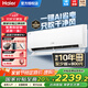 海爾空調凈省電Plus【補貼20%】1.5匹變頻新一級能效大風(fēng)口家用掛機 雙排銅管防直吹全屋智聯(lián)除濕 1.5匹 一級能效 凈省電Plus+雙排銅管神機